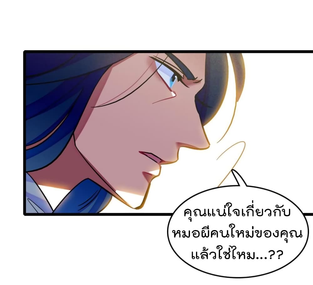 Beast World With Only Handsome Boys ตอนที่ 78 (17)