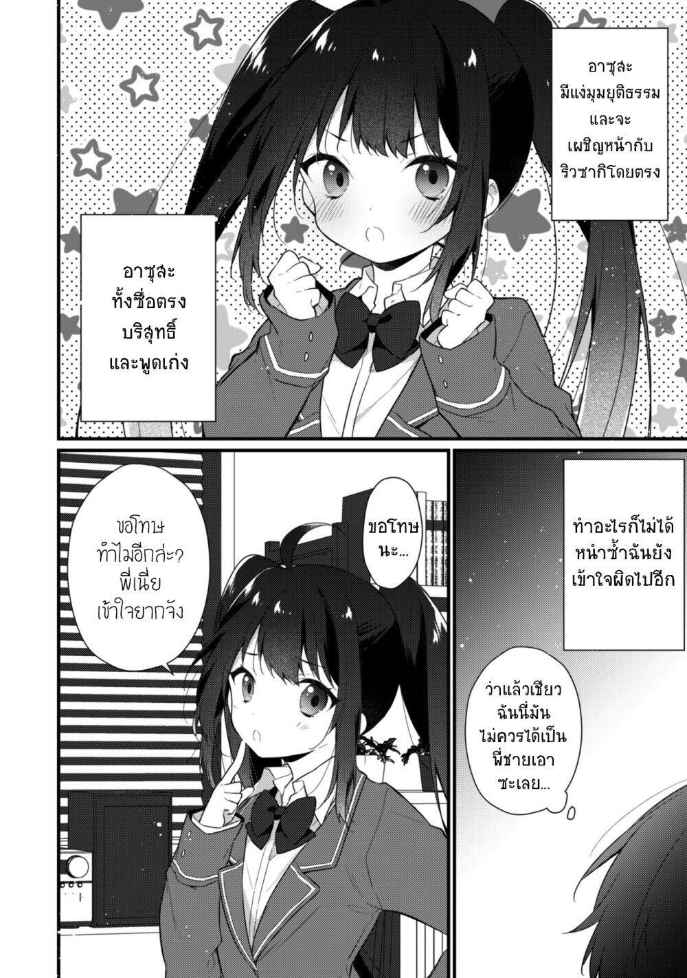 Shimotsuki san wa Mobu ga Suki 6.2 (12)