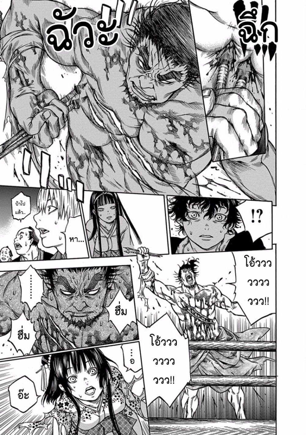 Ateya no Tsubaki 98 03