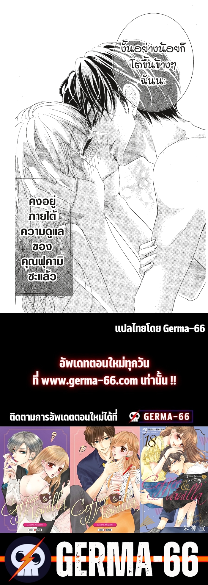 Coffee & Vanilla 19 (43)