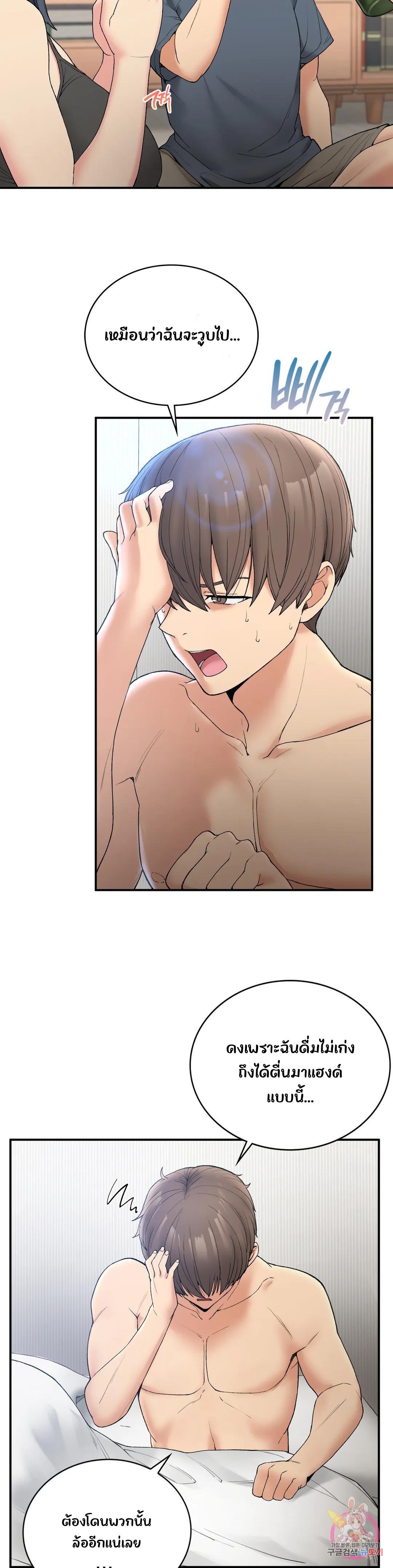 Shall We Live Together in the Country ตอนที่ 5 (7)