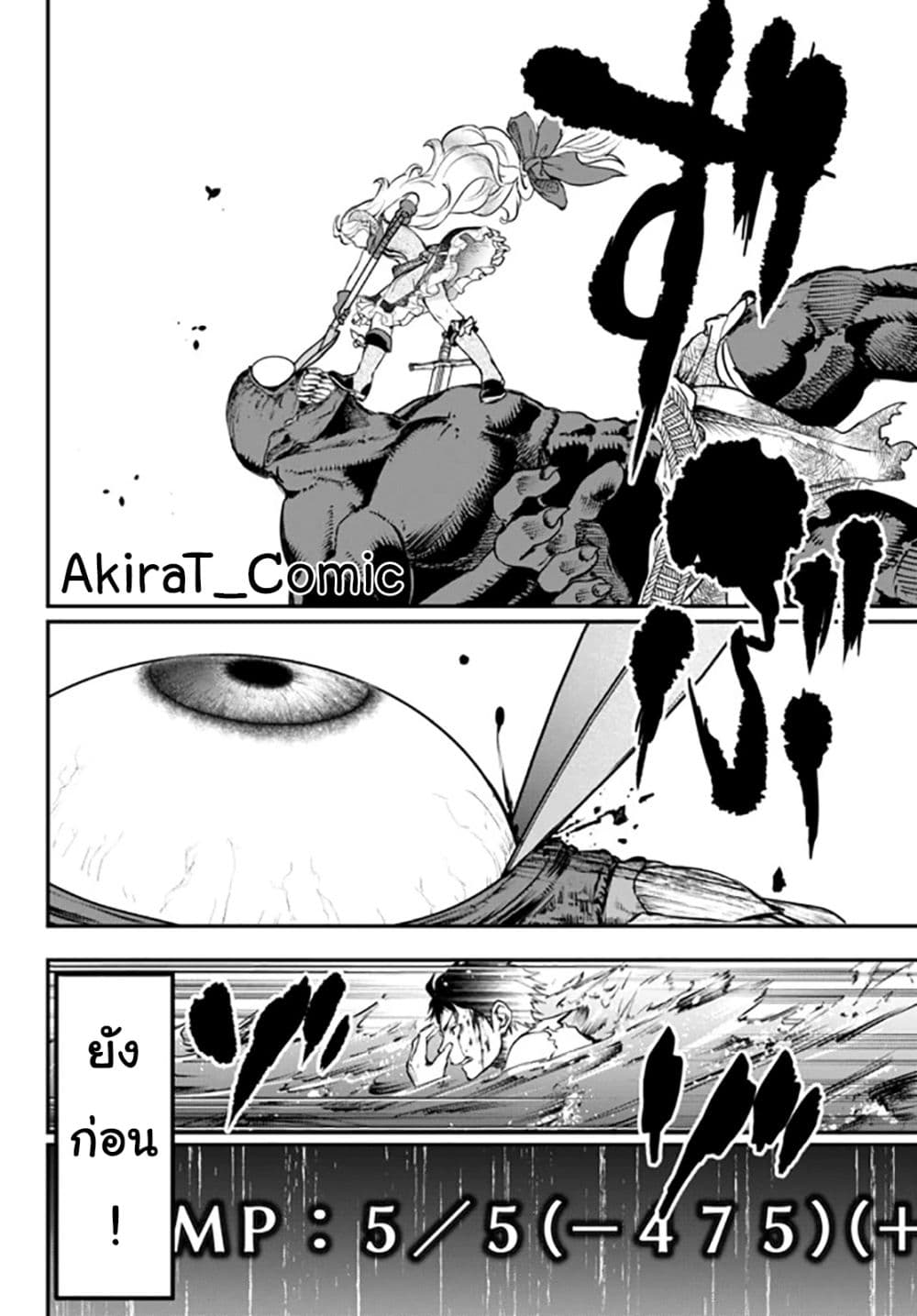 Little Girl x Scoop x Evil Eye ตอนที่ 11.2 (10)