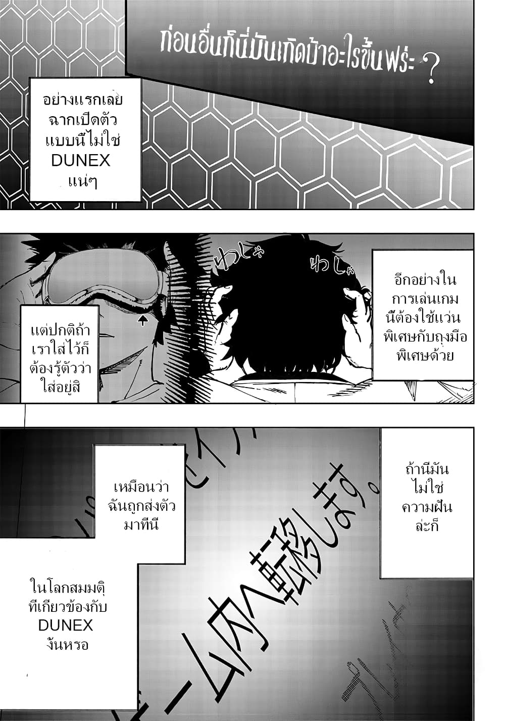 Saiaku No Avalon ตอนที่ 1 (39)