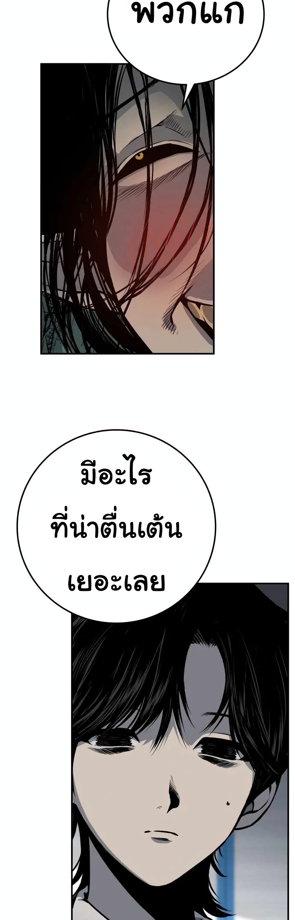 ZomGan ตอนที่ 17 (19)