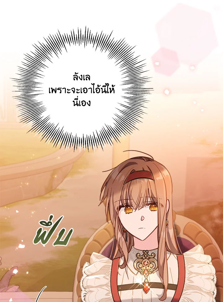 No Place for the Fake Princess 17 054