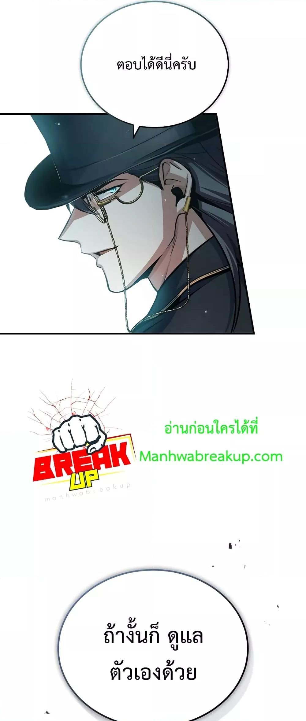 Academy Undercover Professor 36 (68)