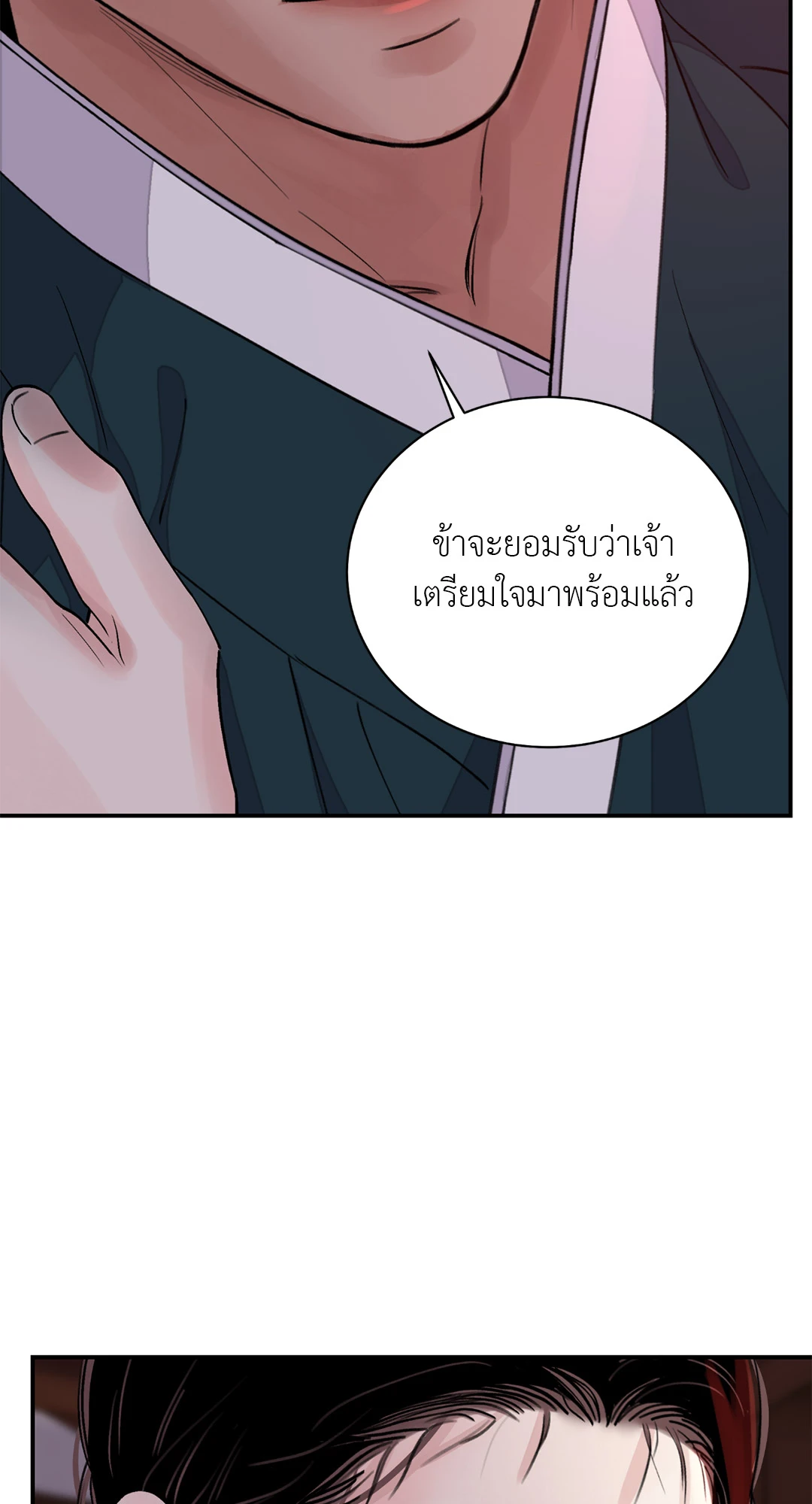 บุปผาซ่อนดาบ 20 46