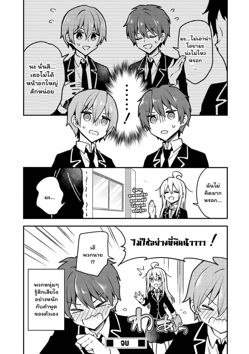 Onii chan wa Oshimai! Koushiki Anthology Comic 7 12