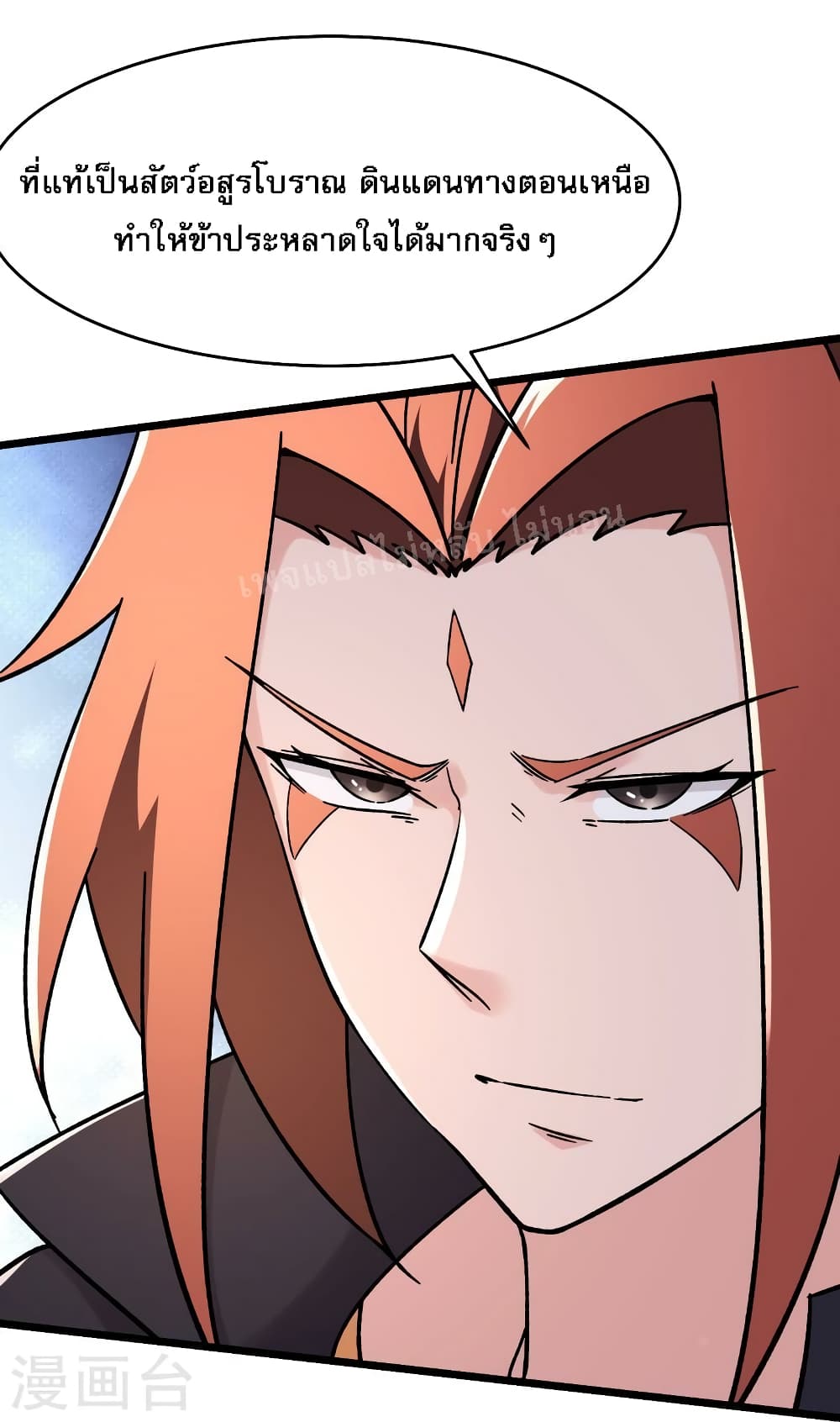 My Harem is All Female Students ตอนที่ 167 (22)