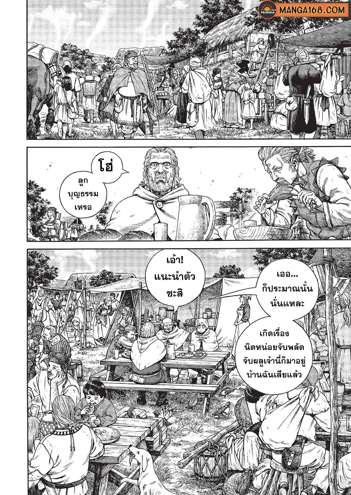 Vinland Saga 76 (2)