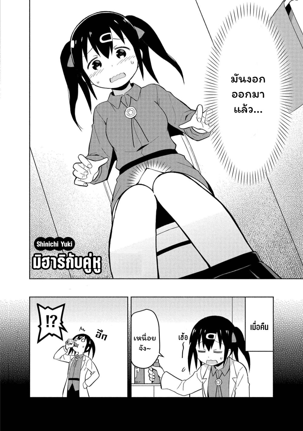 Onii chan wa Oshimai! Koushiki Anthology Comic 12 02