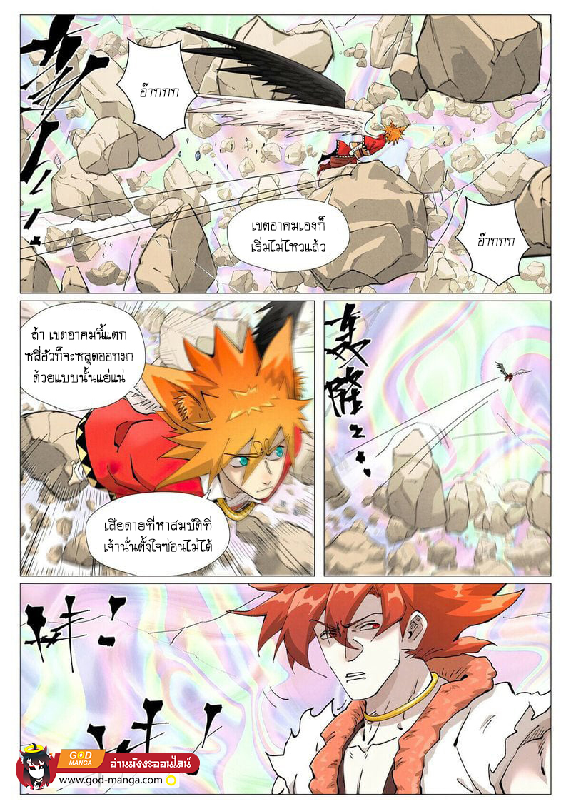 Tales of Demons and Gods 407 02