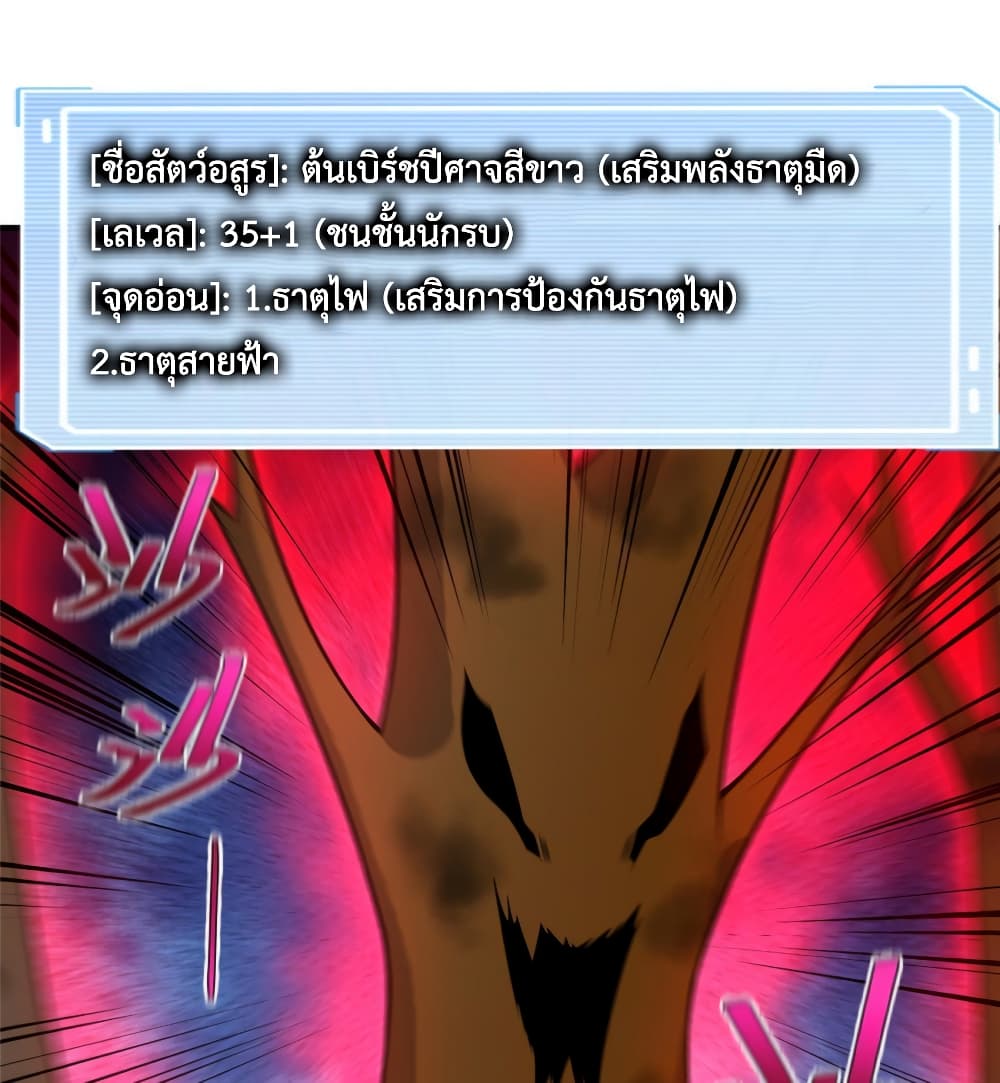 Monster Pet Evolution ตอนที่ 149 (14)