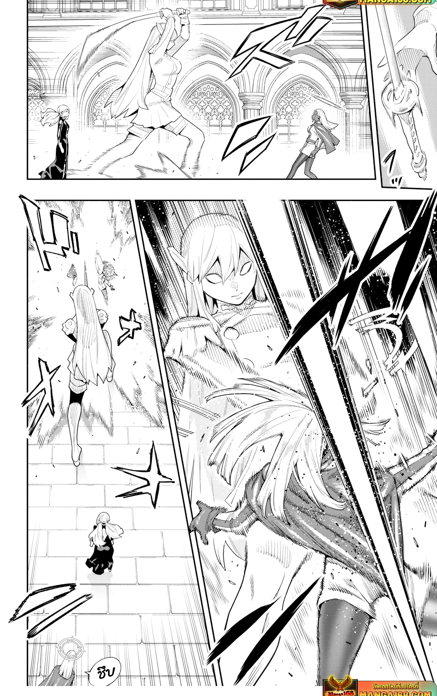 Mato Seihei no Slave ตอนที่ 119 (10)