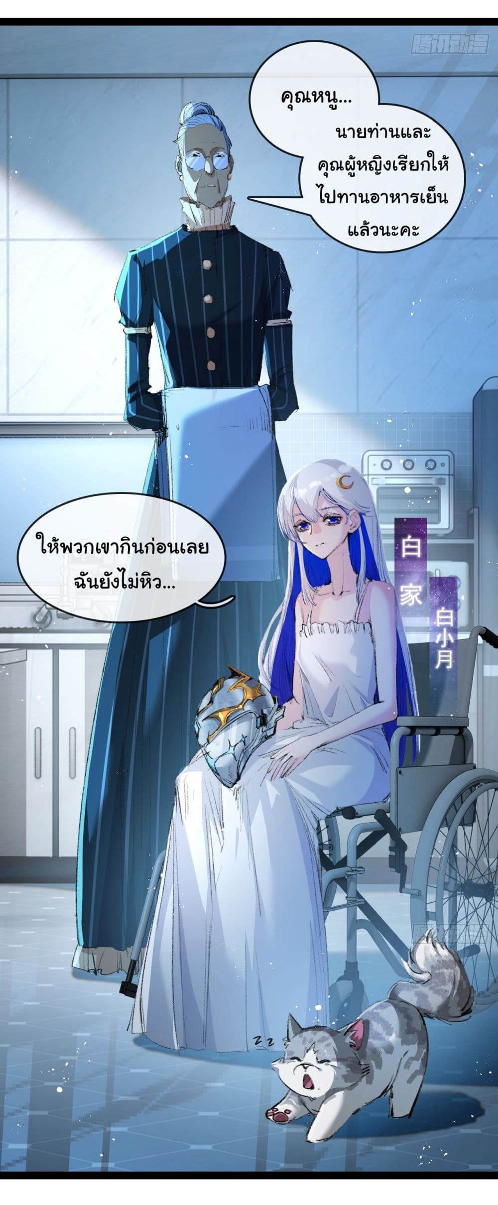 I’m The Boss in Magic Moon ตอนที่ 9 (48)