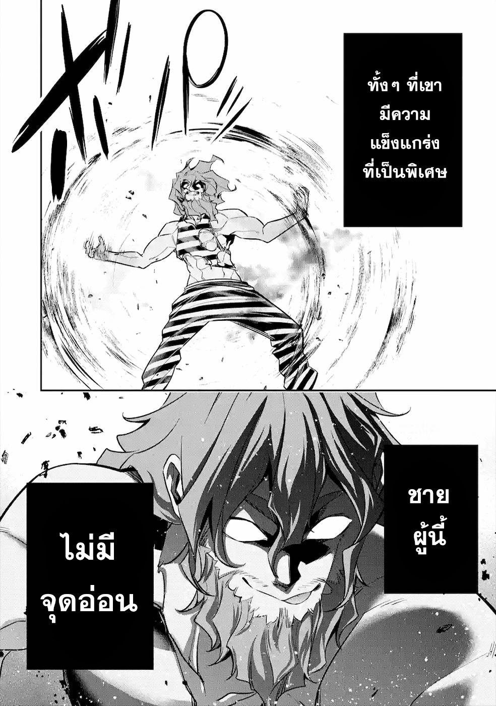 The Executed Sage Is Reincarnated 9 20