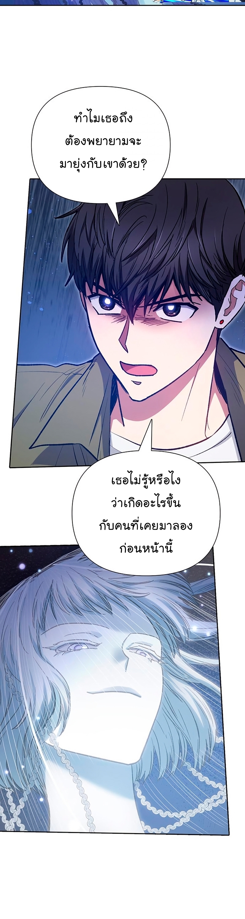 Manhwa Manga I S Class that i rise 98 (24)