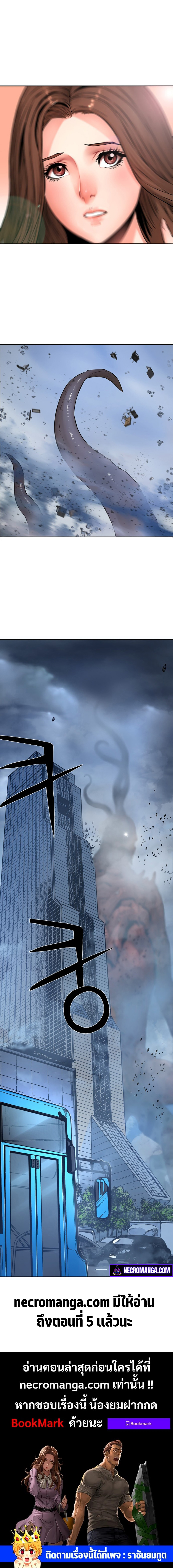 monster apocalypse 2.18