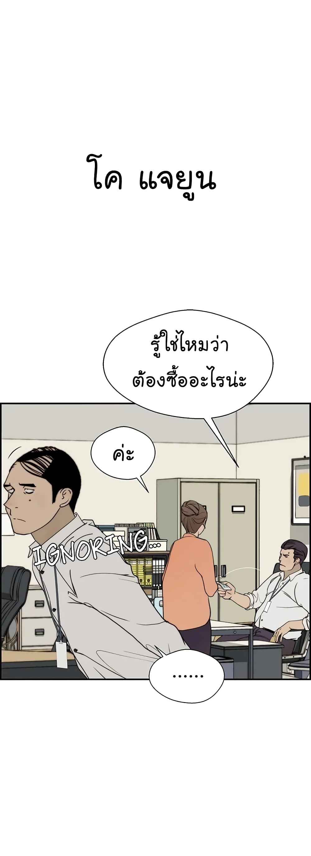 Real Man ตอนที่ 30 (11)