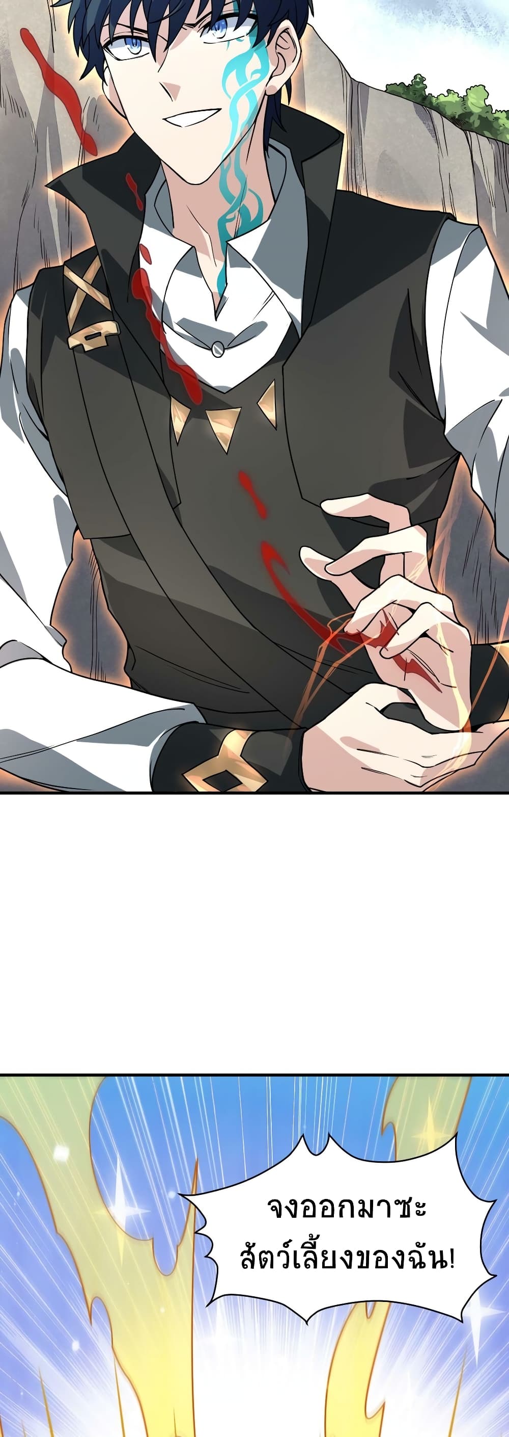 Global Killing Awakening SSS Level Talent At The Beginning! ตอนที่ 32 (4)