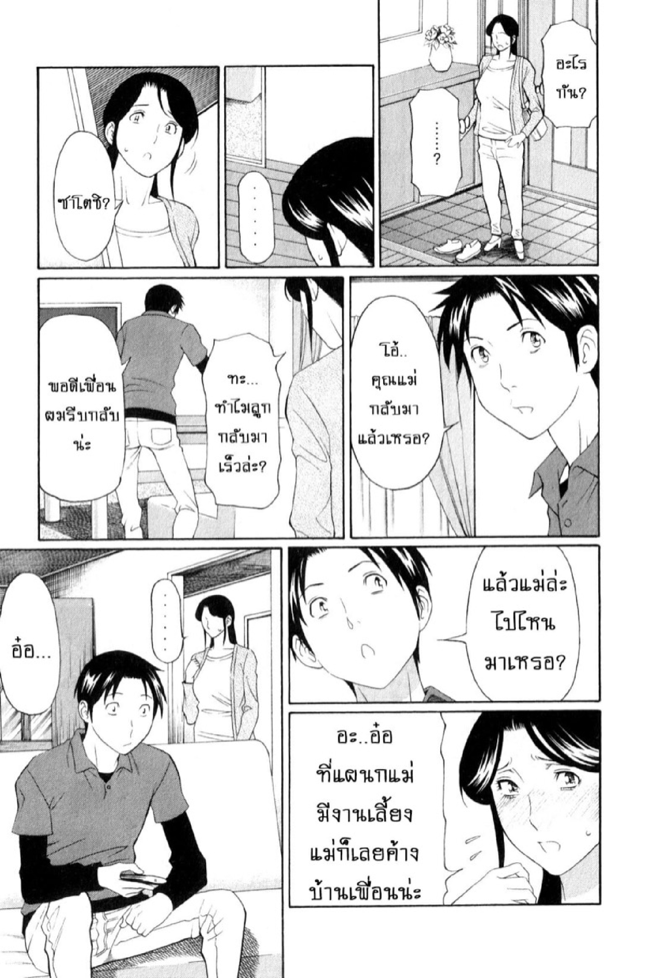 สาวใหญ่ไฟแรงสูง 2 07