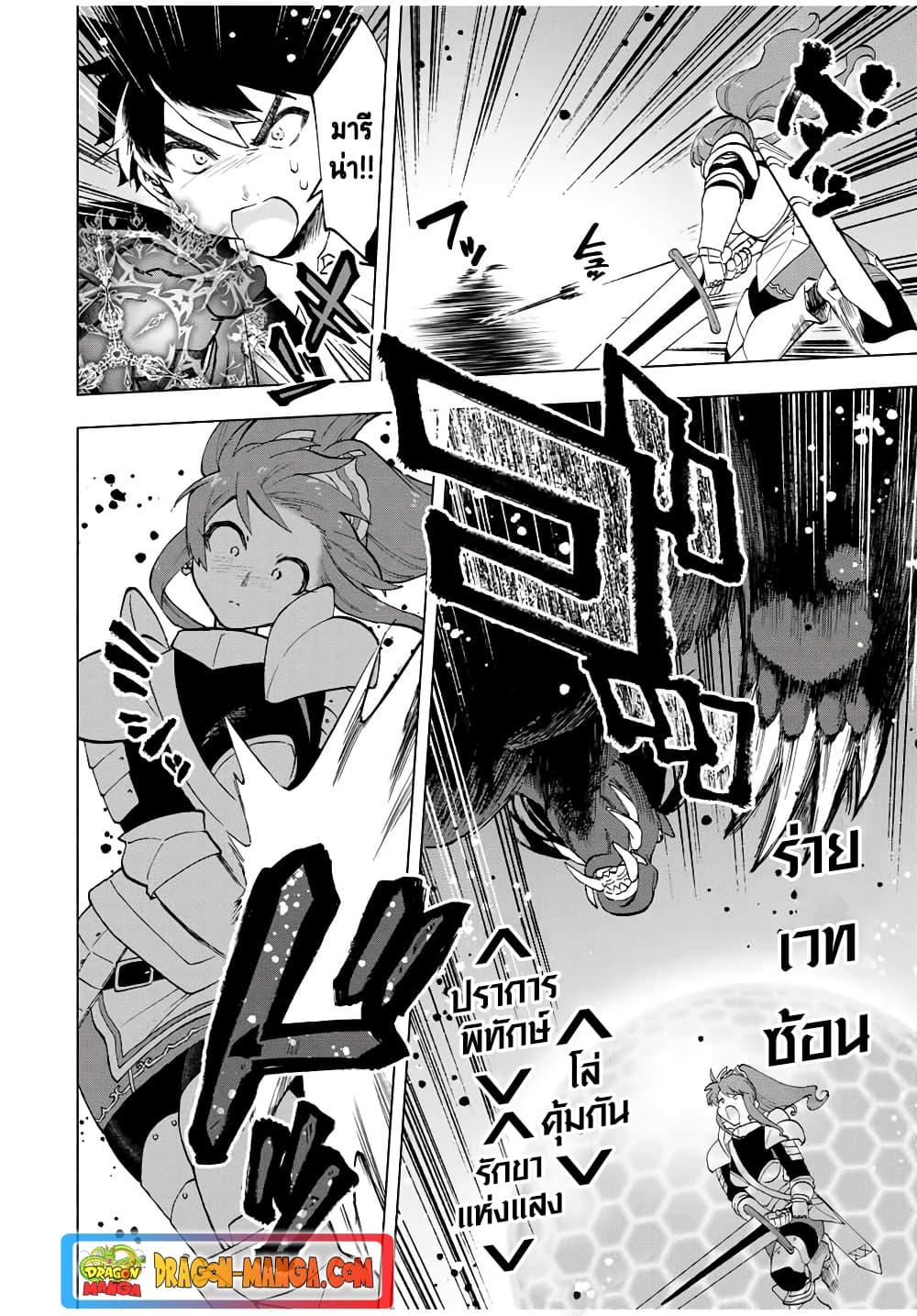 A Rank Party wo Ridatsu Shita Ore 12 (6)