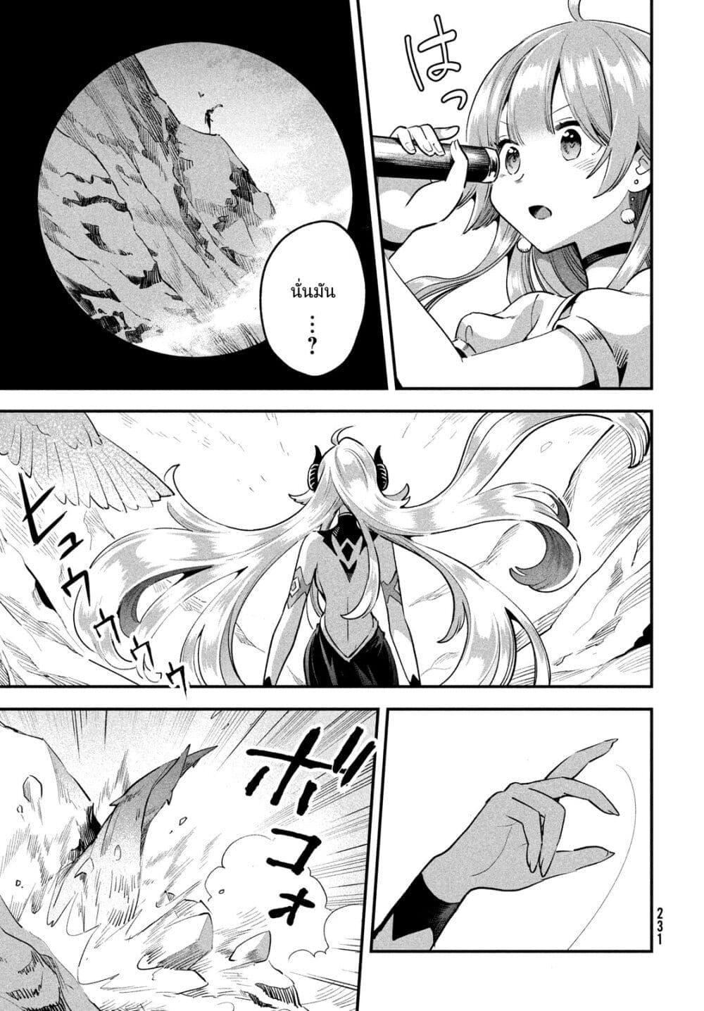 7 Nin no Nemuri Hime 46 05