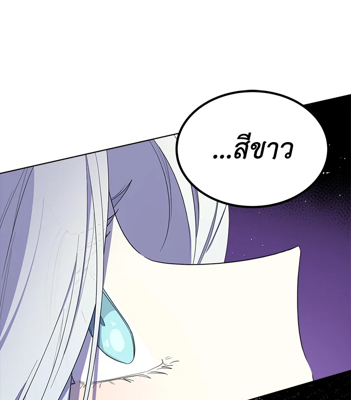 I Became the Male Lead’s Stepmother 73 031