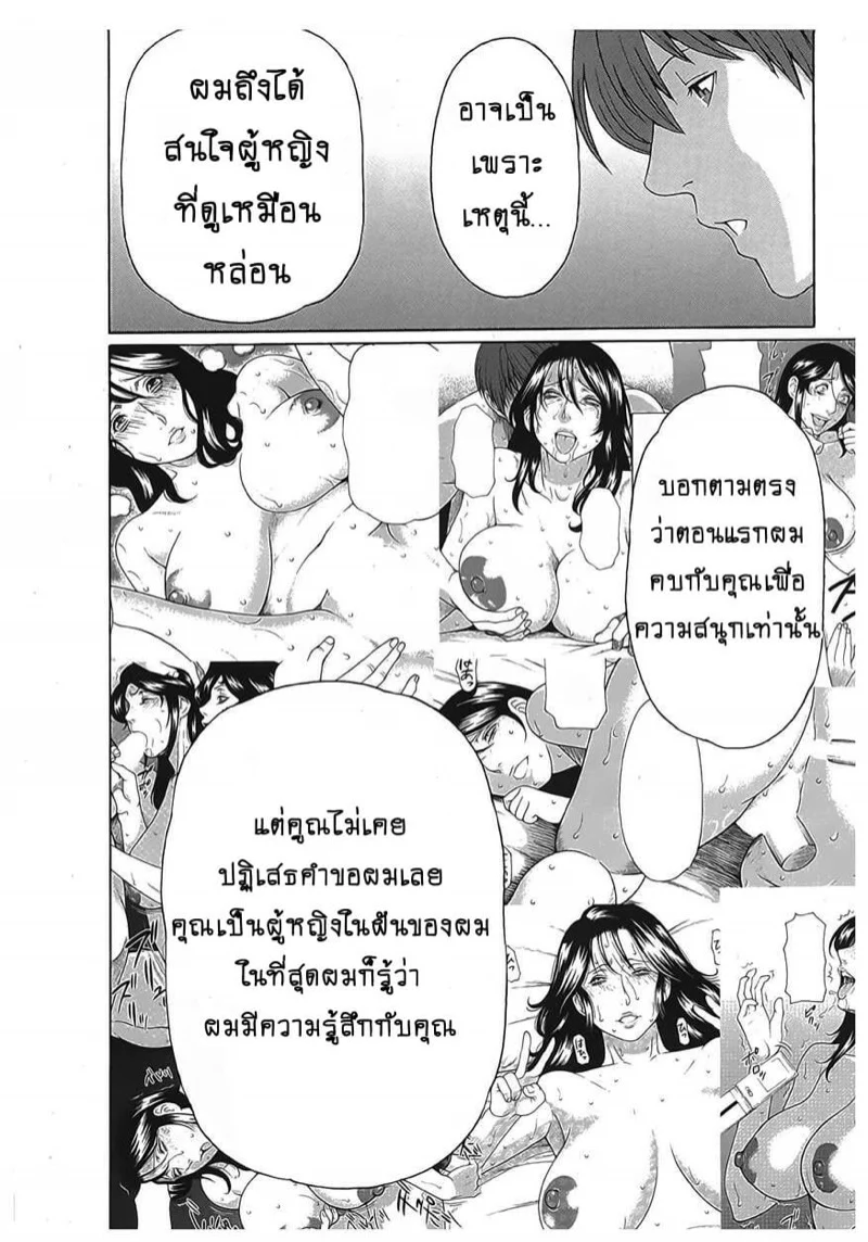 สาวใหญ่ไฟแรงสูง 17 16