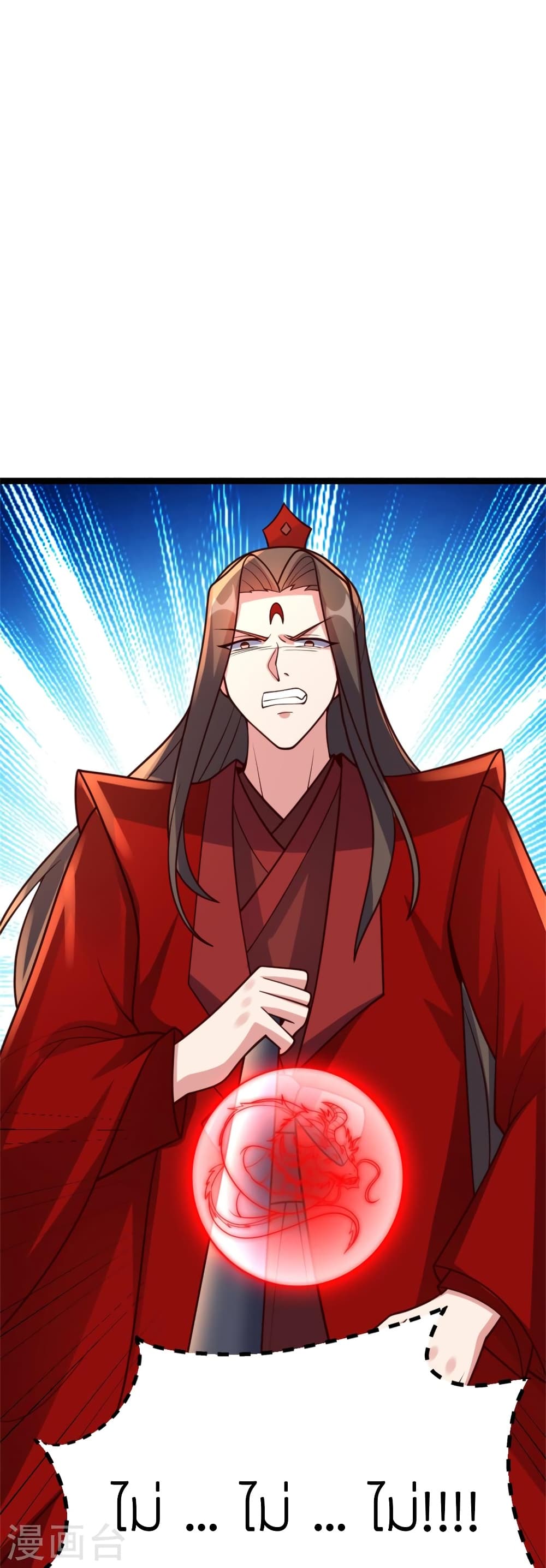 Banished Disciple’s Counterattack ราชาอมตะผู้ถูกขับไล่ ตอนที่ 421 (45)