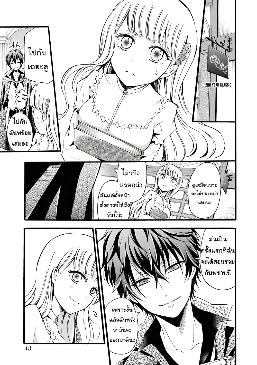 Mahou Shoujo Gakuen no Suketto Kyoushi 6 (15)