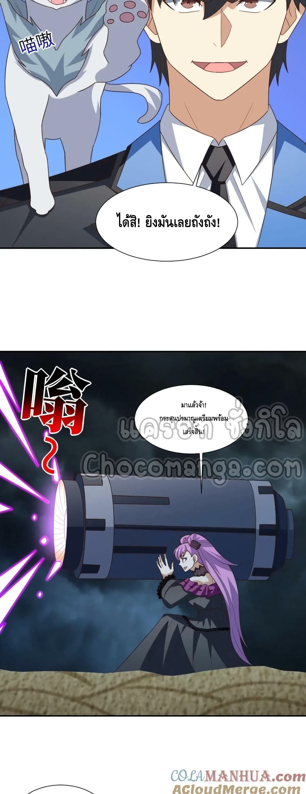 High Energy Strikes ตอนที่ 269 (38)