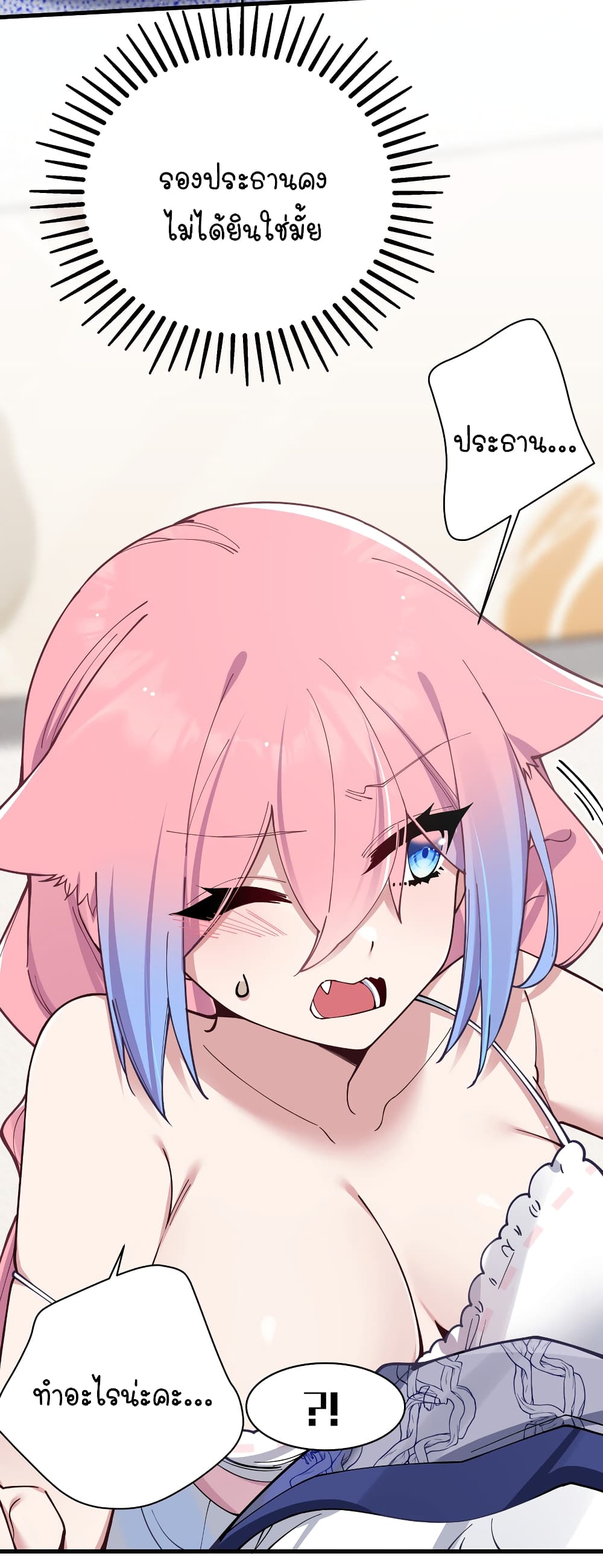 Fake Girlfriend My Fault แฟนปลอมแล้วไงความผิดฉันเหรอยะ!!! 80 (35)