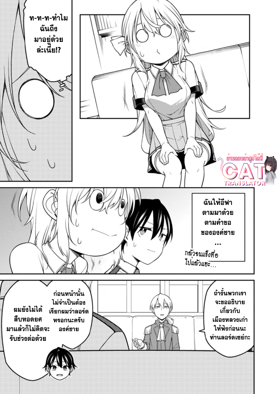 Saikyou Onmyouji no Isekai 15.1 (5)