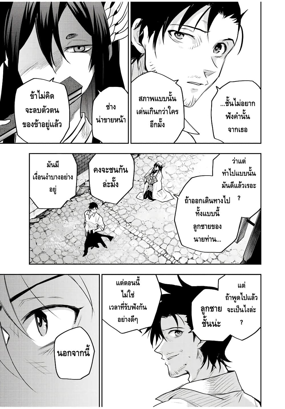 Mikata ga Yowa Sugite Hojo 84 (17)