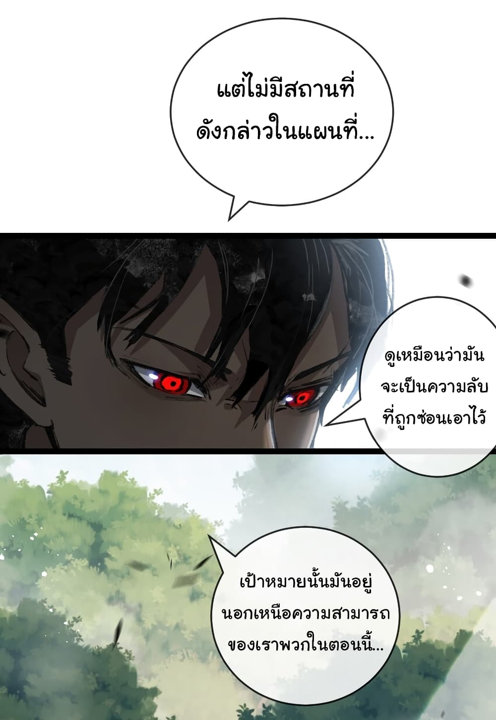 I’m The Boss in Magic Moon ตอนที่ 14 (14)