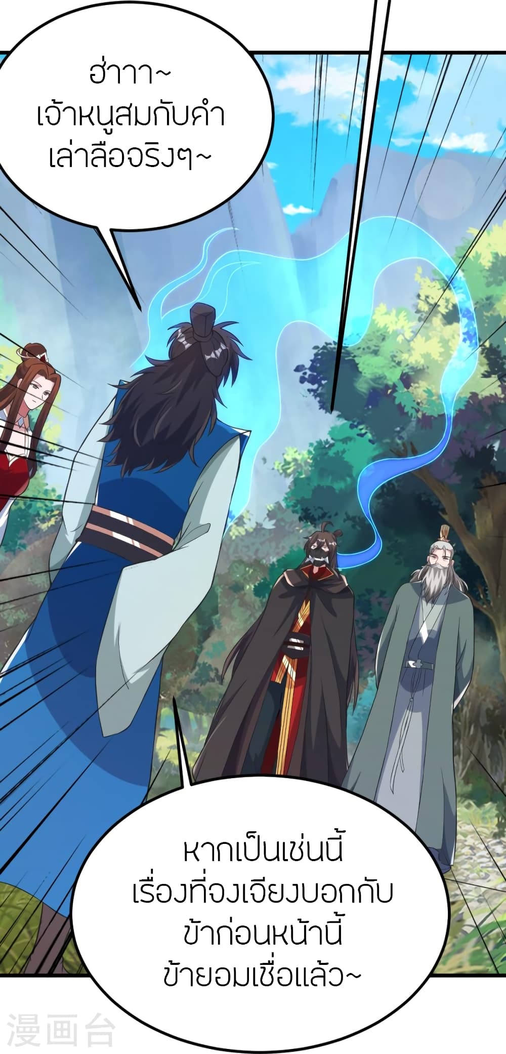 Banished Disciple’s Counterattack ราชาอมตะผู้ถูกขับไล่ ตอนที่ 390 (62)
