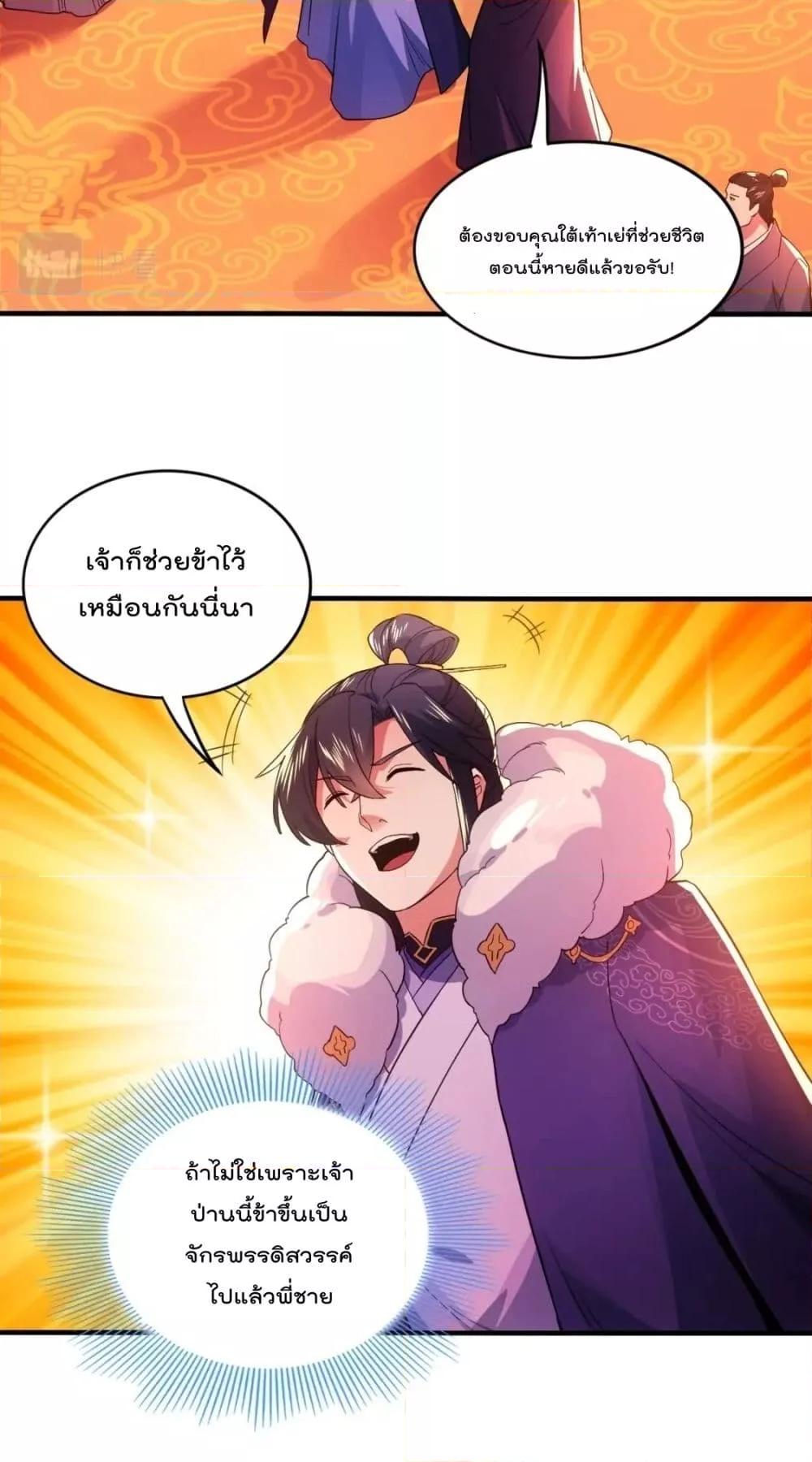 If I die, I’ll be invincible 78 10