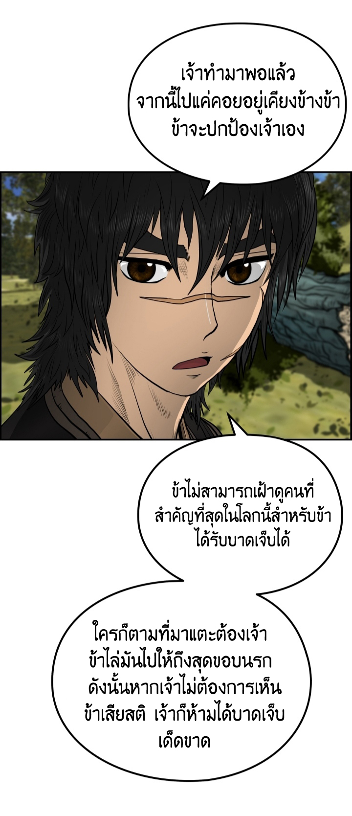 Blade of Winds and Thunders 37 (52)