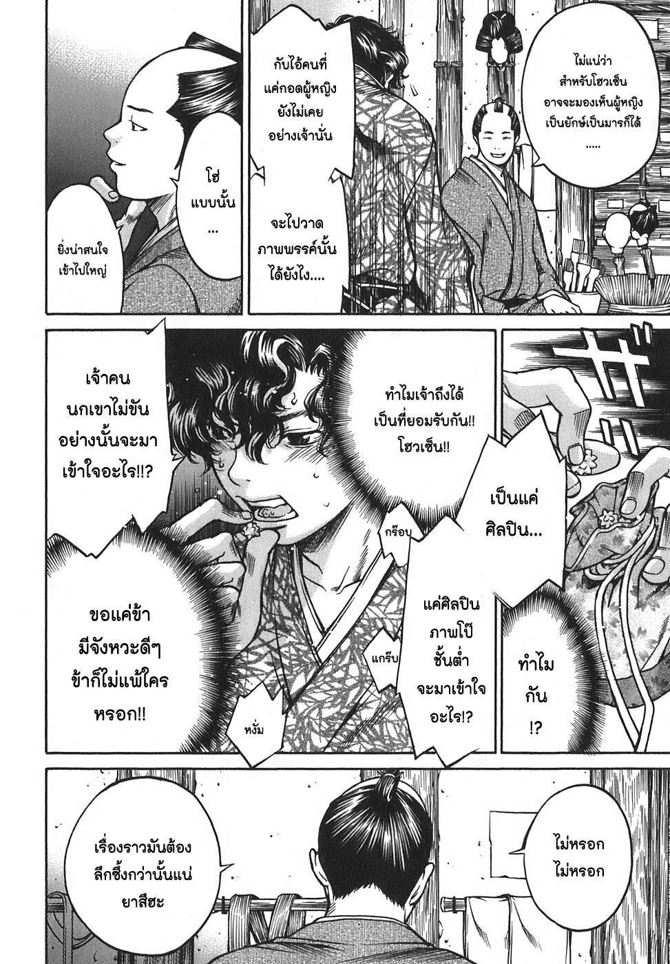 Ateya no Tsubaki 10 10