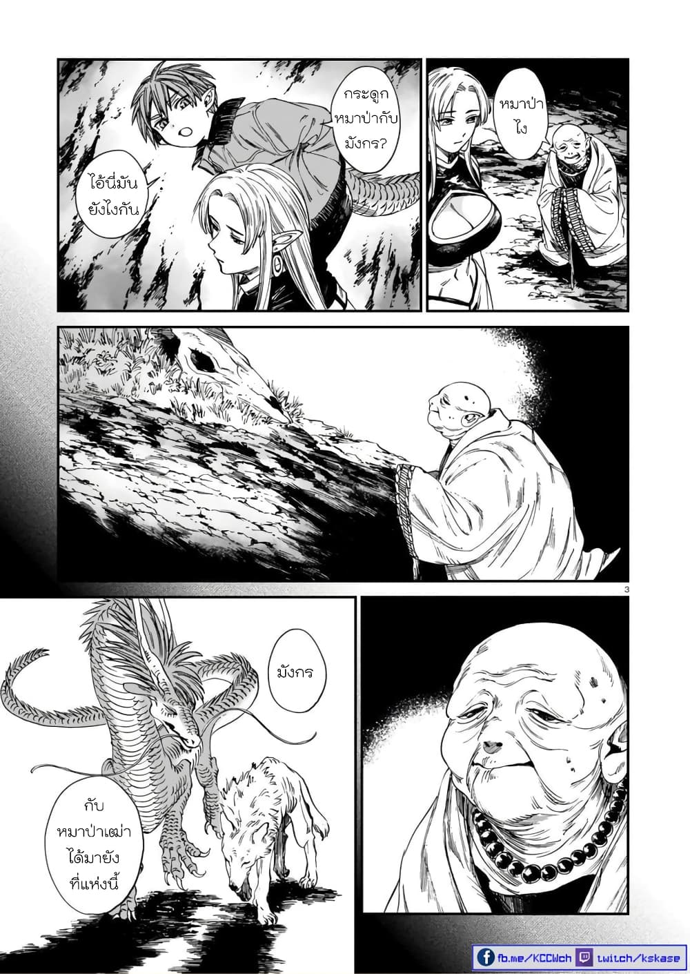 Tora ha Ryuu wo mada Tabenai 18 05