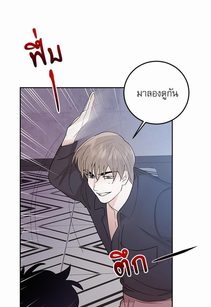 เสือขย้ำจันทร์ 24 46