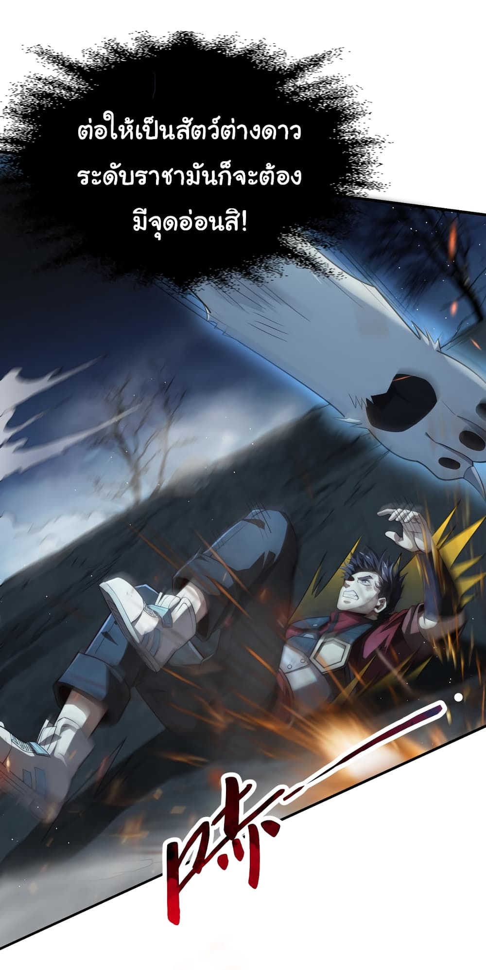 I Kill to Be God Beyond the Human Barrier 6 (6)