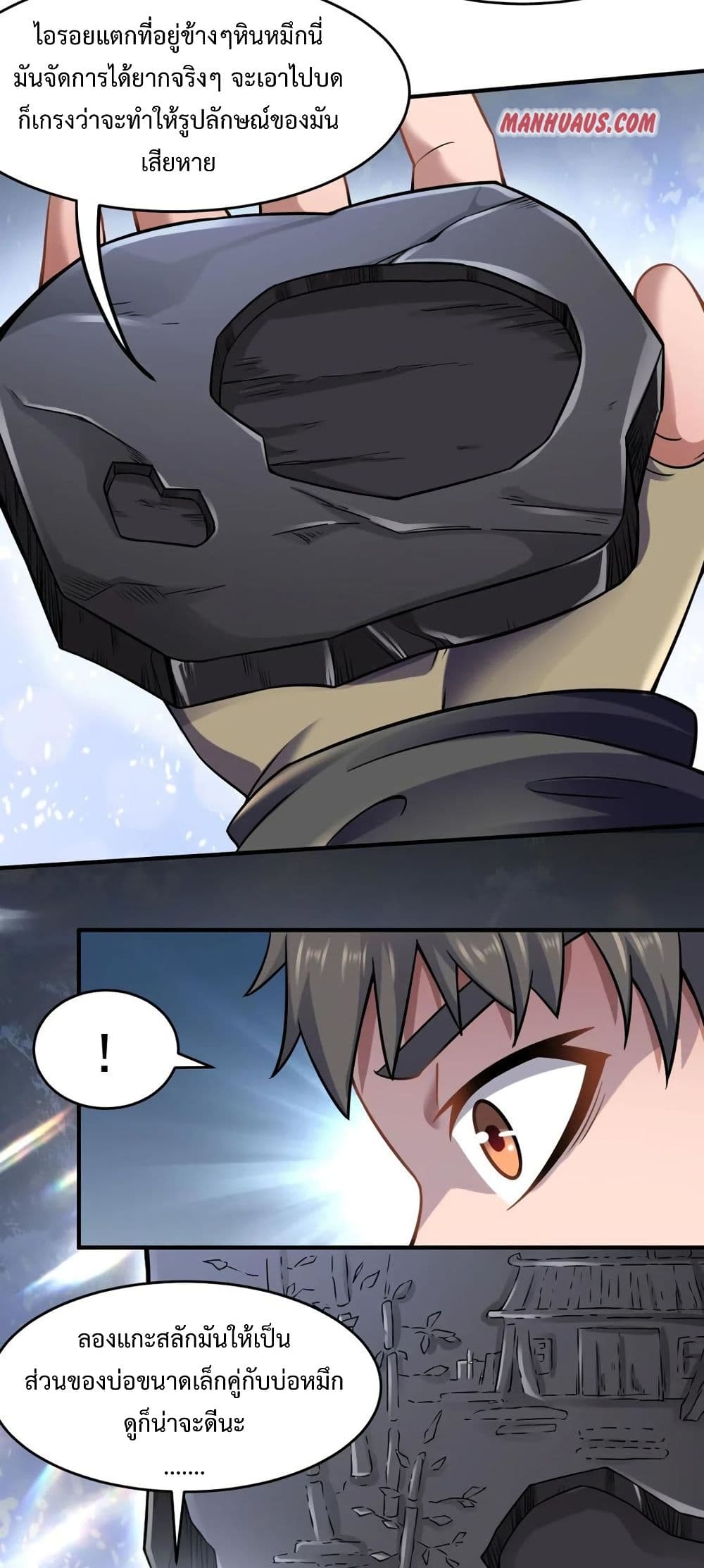 Super Warrior in Another World 166 (21)