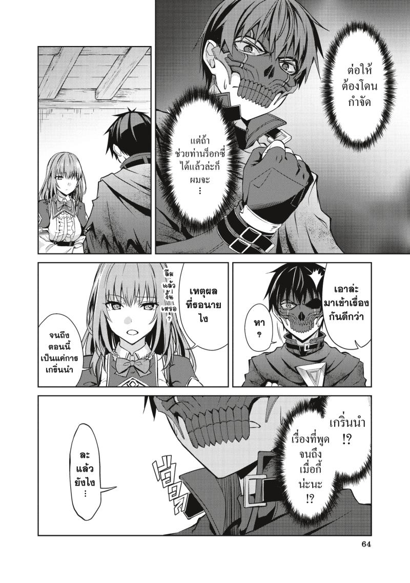 Berserk of Gluttony 22 (28)