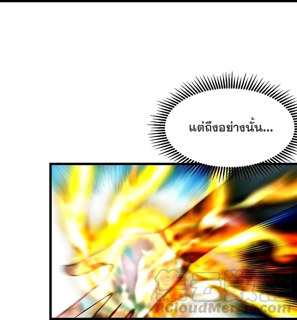 Matchless Emperor เทพอสูรกลืนกินนภา ตอนที่ 219 (26)