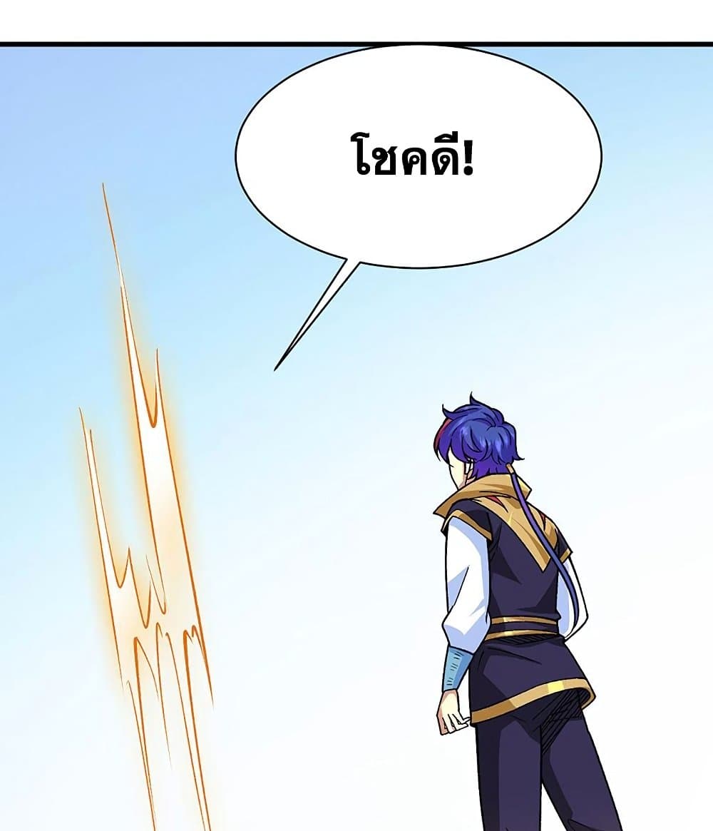 WuDao Du Zun à¸•à¸­à¸™à¸—à¸µà¹ˆ 434 (39)