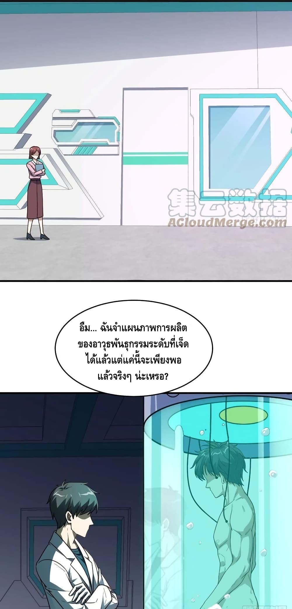 High Energy Strikes ตอนที่ 185 (35)
