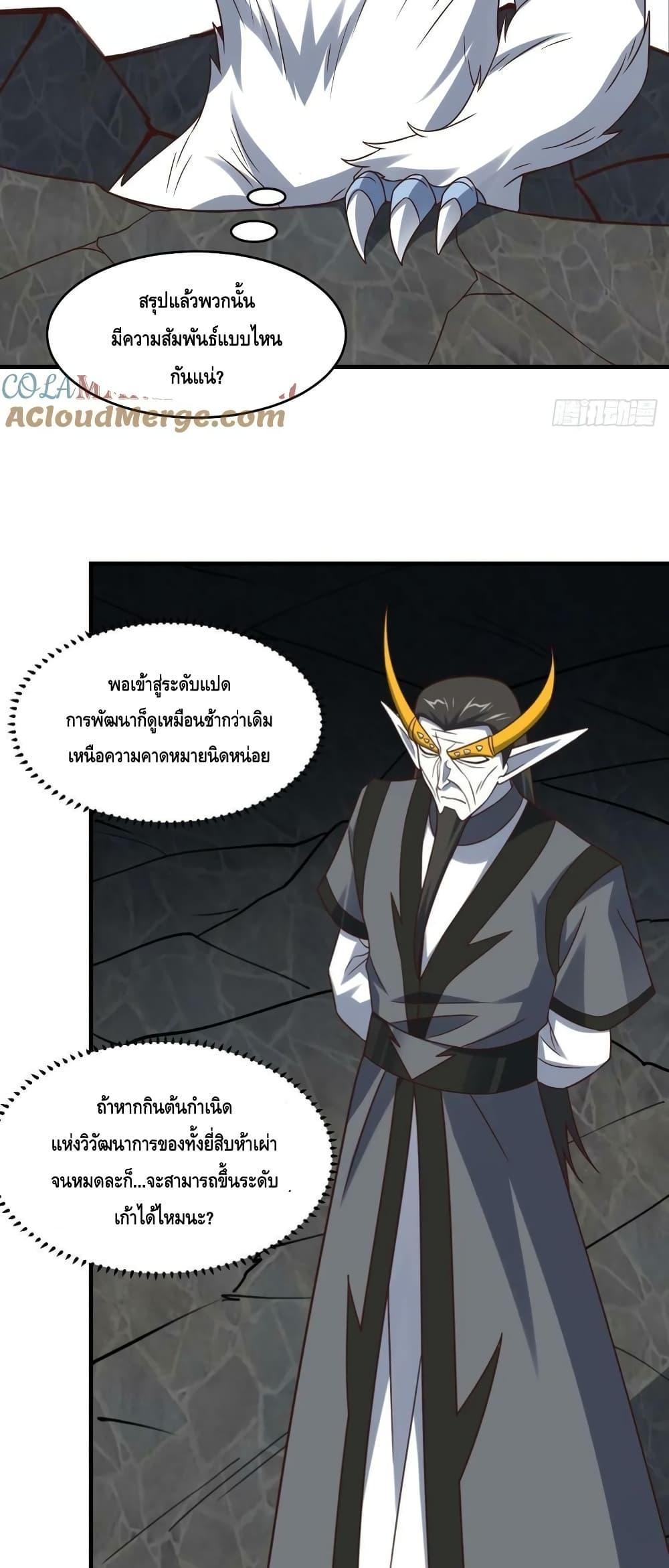 High Energy Strikes ตอนที่ 292 (8)
