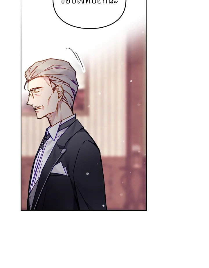 Death Is The Only Ending For The Villainess 107 45